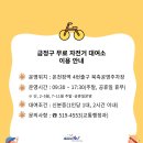 온천장역 북측공영주차장 내 이미지
