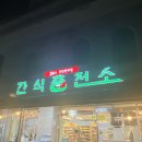 가산충전소 이미지