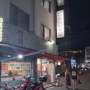 사가정식당 | 사가정역 고깃집 신라정육점식당 방문 후기 – 정육점 겸 식당, 장단점 솔직 리뷰