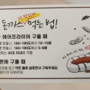 돈까스회관 팽성점 이미지