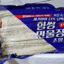 힘짱민물장어 이미지