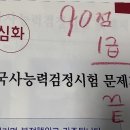 한국사능력검정시험 56회 1급 합격 / 3일 벼락치기?! / 단기간고득점꿀팁