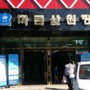 북면황토방온천장 네이버블로그