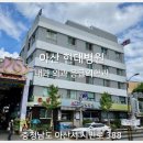 써브웨이 아산온양점 이미지