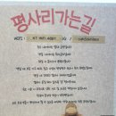 평사리가는길 | 경주 황리단길 한옥 숙소 조식 맛집 평사리 가는 길