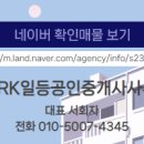 수원 공인중개사사무소 이미지