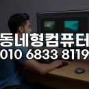 단비PC | 노원구 프리미어프로 원격 설치, 당신의 PC를 영상 편집 최강자로 만드는 비결