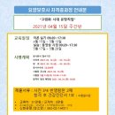 복덩이요양보호사교육원 이미지