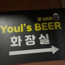 율스비어