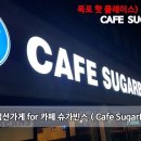 슈가빈스 이미지