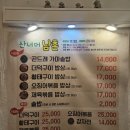 산너머남촌식당 | 🌿 원주 소초 맛집 산너머남촌｜황태구이 곤드레솥밥 아이랑 가기 좋은 맛집