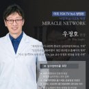 미라클의원 네이버블로그