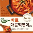 야떡볶이다 이미지