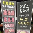참조은정육점 이미지