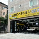 정원손세차 이미지