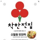 신철원빈대떡