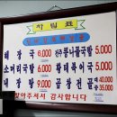 신내강호해장국