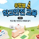 [단일과정] 안전지도사 이미지