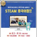 STEAM 과학실험 1-2 이미지