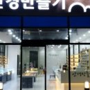 안경만들기
