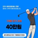 싱글스크린 골프연습장 이미지