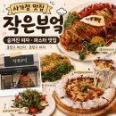 사가정 작은부엌 후기 | 중랑구 파스타 피자 맛집 찾는다면 여기