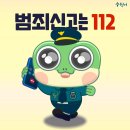 수원서부경찰서 이미지