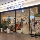 본 죽&비빔밥 | 춘천엔타맛집 본 죽&amp;비빔밥 춘천엔타점