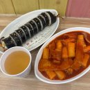 신천꼬마김밥