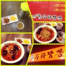 신수타짬뽕 이미지