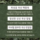 시즌원 PC방 잠실본점 | 쑥인절미 맛집 떡함지 잠실 본점 솔직 후기, 아침 대용 떡 선물세트로 딱이에요