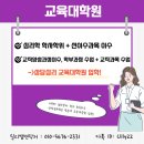 광운대학교 교육대학원 네이버블로그