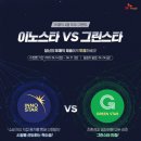 에스케이스타