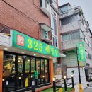 서대문 남가좌동 325세겹살/ 명지대 근처 삼겹살 맛집