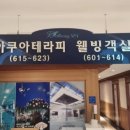 용암온천 이미지