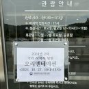 2024 2차 국외 대한민국 임시정부 사적지 탐방: 합격 및 발대식 후기