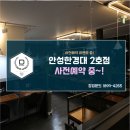 디플레이스 스터디카페 안성한경대2호점 | 안성한경대 2호점 스터디카페 사전예약 중!!