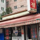 장수정육점 이미지