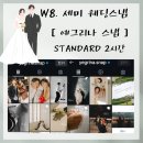 예그리나(Yegrina) | W8. 웨딩스냅 작가 추천💍 예그리나 스냅 세미 웨딩 스냅 예약 후기