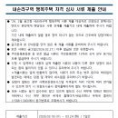 의왕도시공사 | 의왕도시공사 내손라구역 인덕원 퍼스비엘 임대주택(행복주택) 서류 제출 대상자 선정 후기
