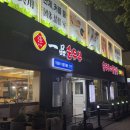 일품순두부노연점 | 제주공항 근처 아침식사, 일품순두부 노연점