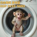 평화의집 | [공지] 부산 평화의 집 스탠드 에어컨 청소 후기/건강을 지키는 작은 실천