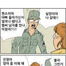 군대간 사이 엄마가 재혼한 썰 이미지