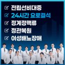 유웰비뇨의학과의원 이미지