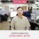 (주)에스엔에스 이미지