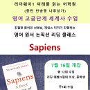 영어원서리딩클래스 이미지