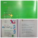 엘린영어교습소 - 양천구 목동동로 73 | 엘린영어교습소