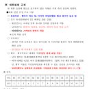 2023 HAPPY700클럽3인조 볼링대회 요강 (☜ 접수전 필독해주세요!!) 이미지