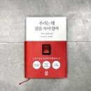 모닝아이어 | 요즘 새벽 기상 보다 더 중시하는 것 with 나의 하루는 4시 30분에 시작된다 책 리뷰