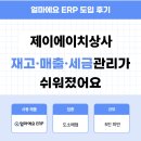 제이에이치상사 이미지